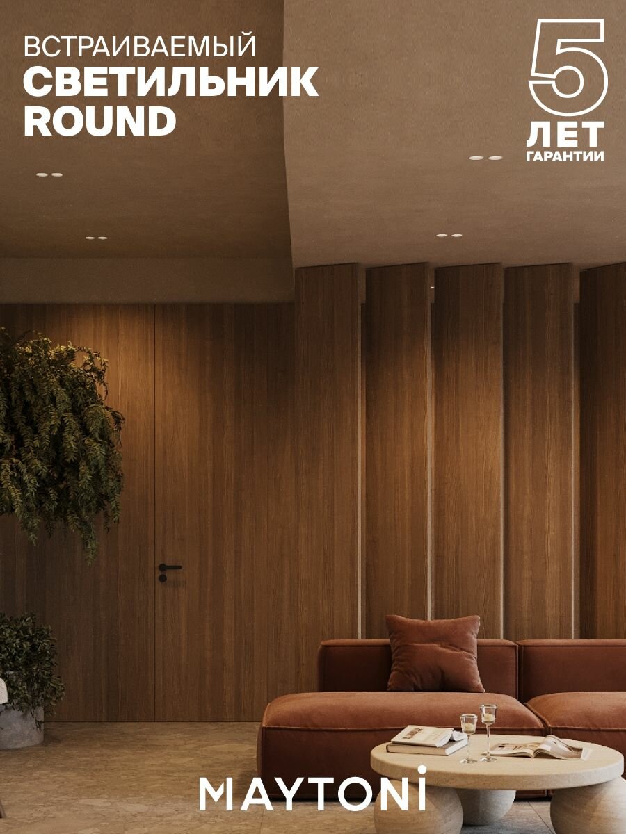 Maytoni Technical - фото №5