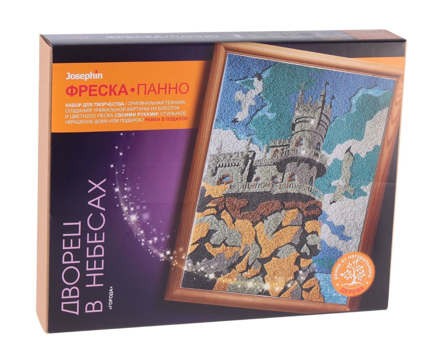 Фреска Josephin Дворец в небесах (427112)