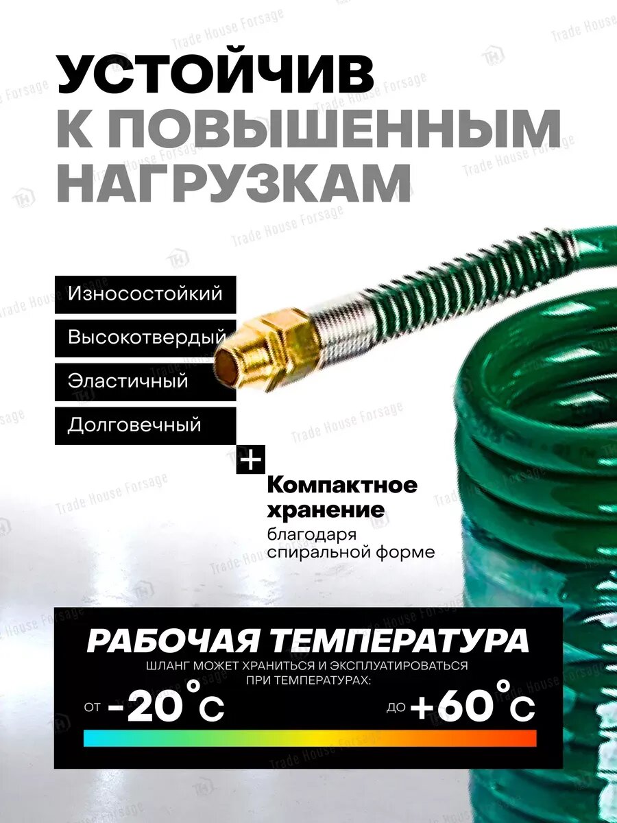 Изображение Шланг для компрессора спиральный 15 м