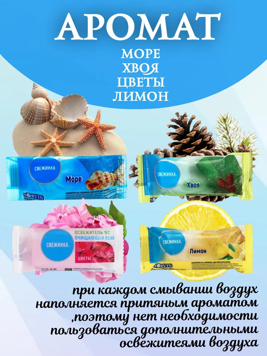 Таблетки для унитаза, запасной блок Микс 30 г 24 шт — фото 1