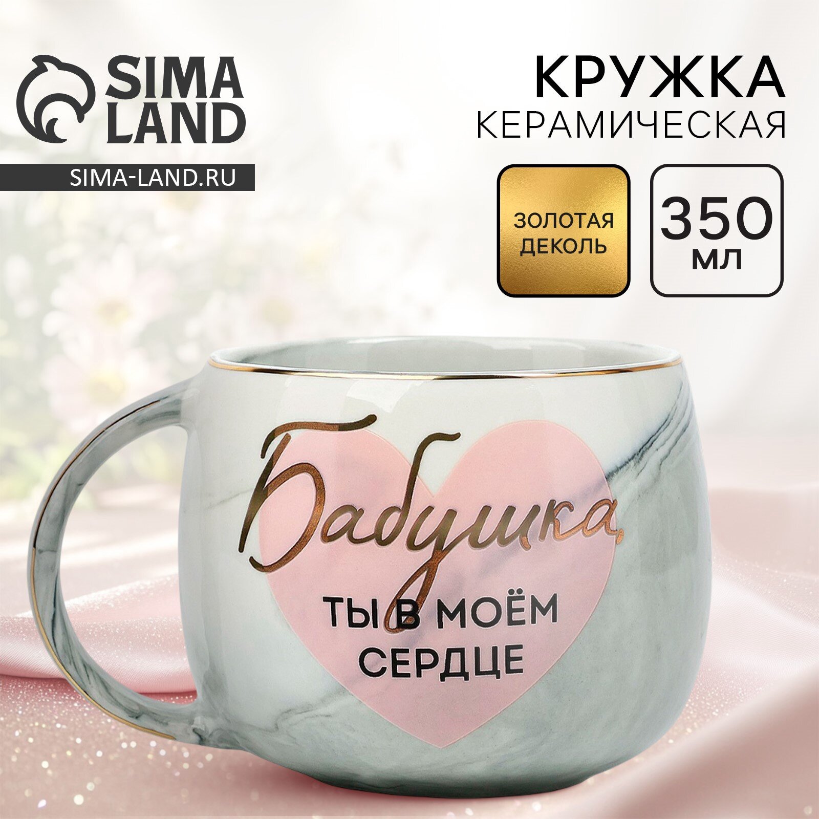 Кружка чайная 