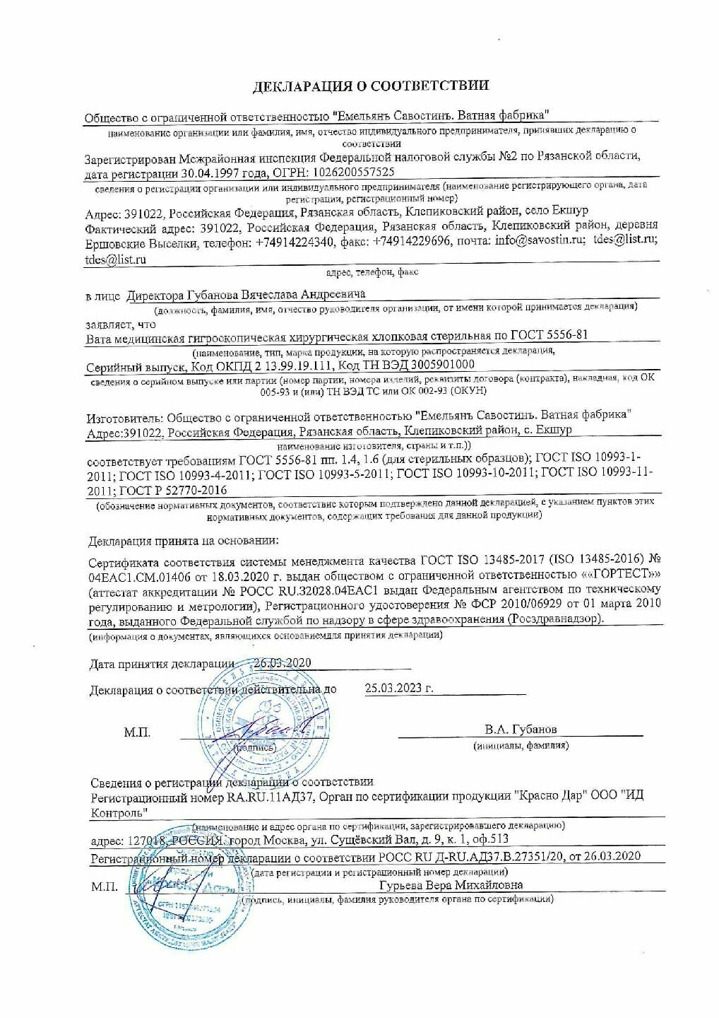 Вата Медицинская Вата медицинская хирургическая стерильная 250г 1 штука