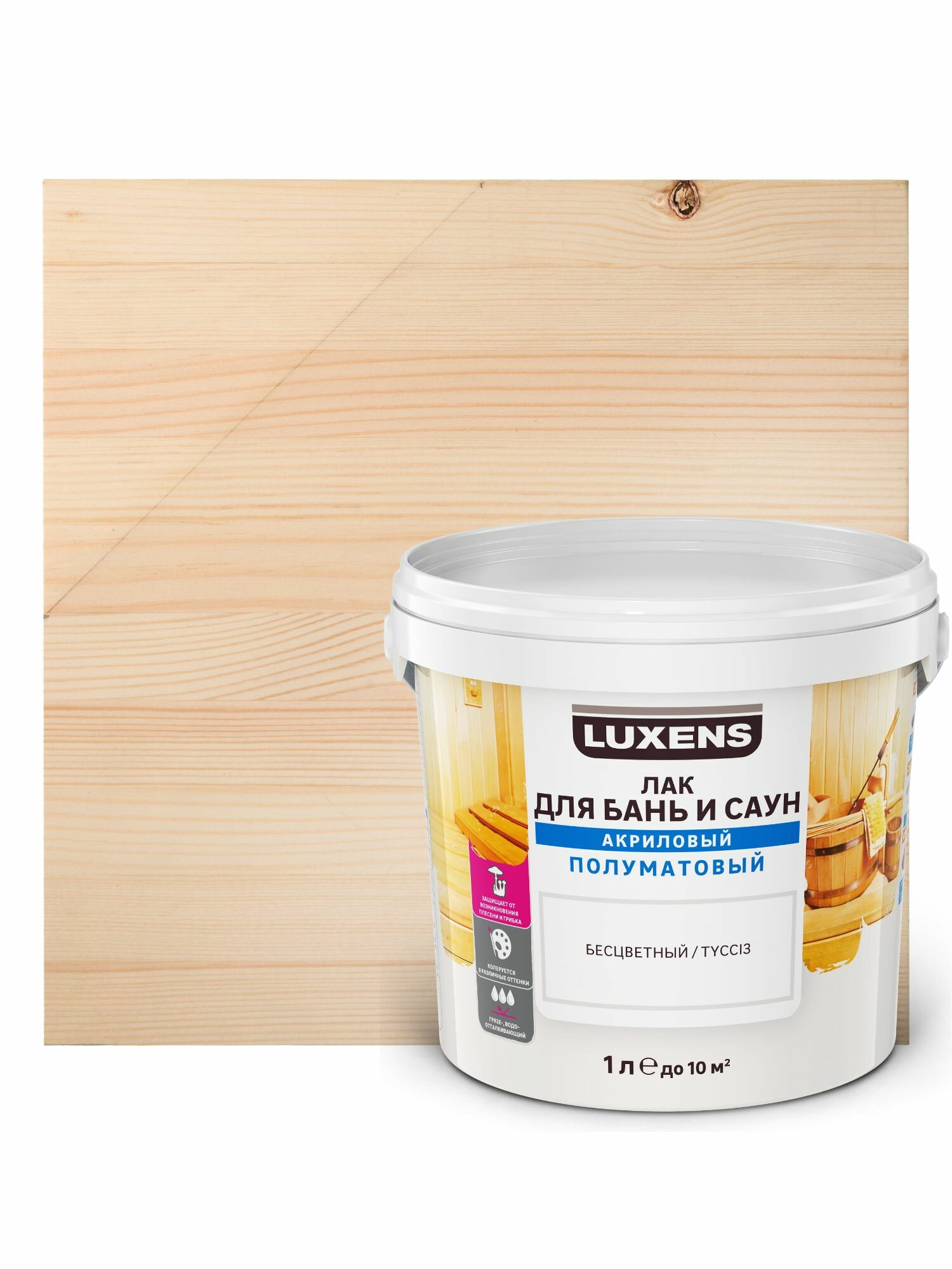 Лак для бань и саун водный Luxens цвет прозрачный полуматовый 1 л