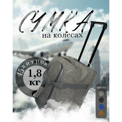 Саквояж , 18х30х40 см, ручная кладь, черный