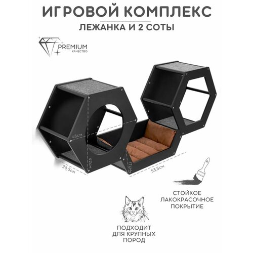Настенный игровой комплекс для кошек Котомото / полка-лежанка для кошек настенная на стену