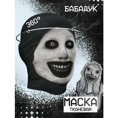 фото Карнавальная тканевая маска на лицо бабадук