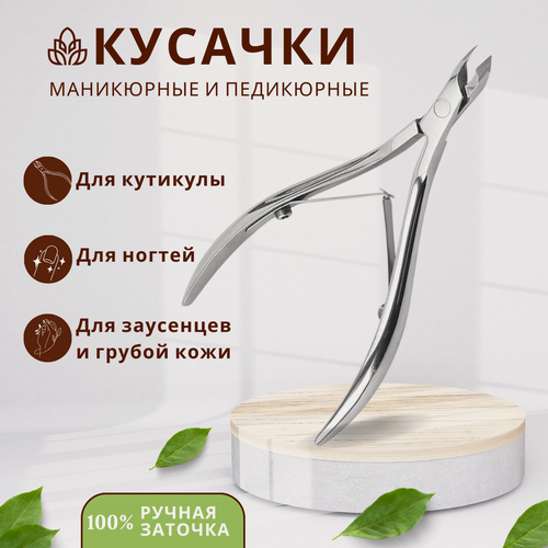 Изображение товара Кусачки для кутикулы