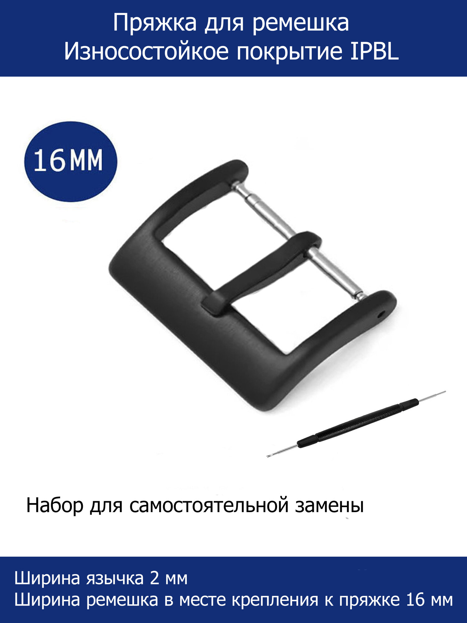 Застежка AXIVER