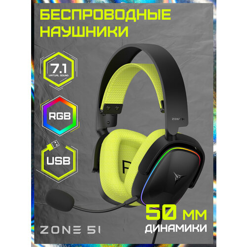 Игровая гарнитура ZONE 51 RIGEL 3990₽