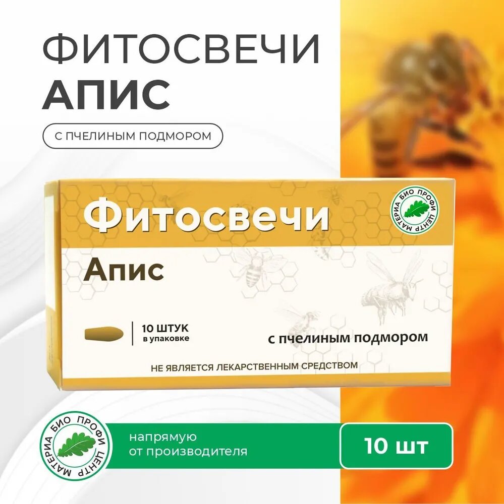 Свечи Апис с пчелиным подмором 1 уп 10 шт блистер Материа Био Профи Центр