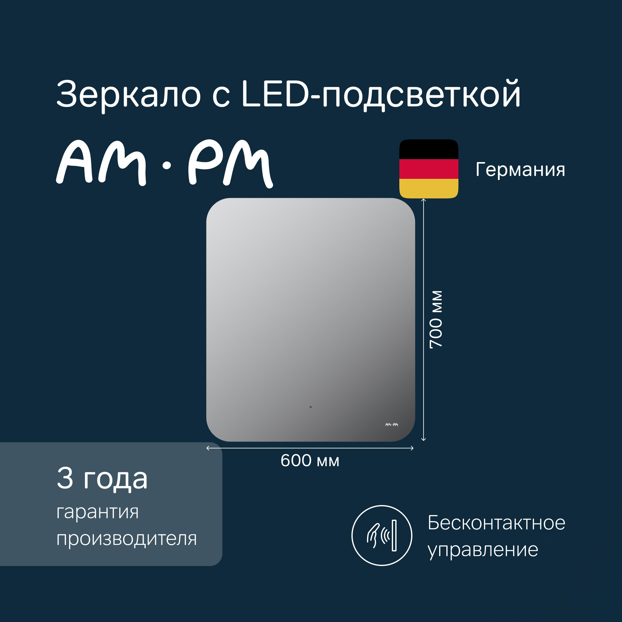 Зеркало AM.PM X-Joy LED-подсветка сенсорное управление серебристая рама