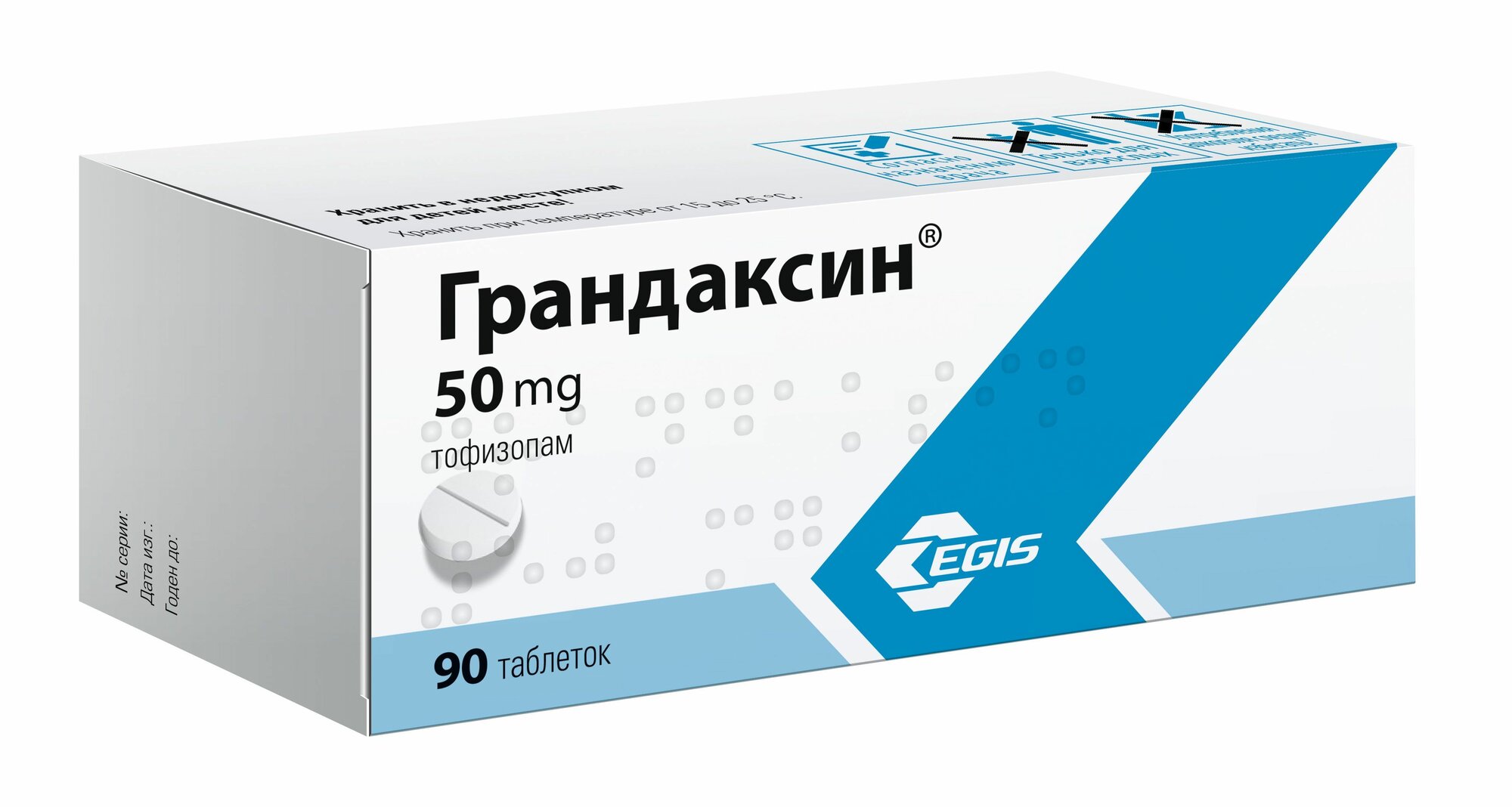 Грандаксин, таблетки 50 мг, 90 шт.