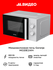 Микроволновая печь соло Gorenje MO20E1WH
