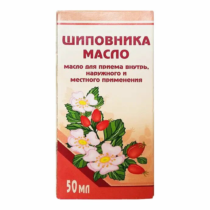 Шиповник масло масло для местного применения 50 мл 1 шт