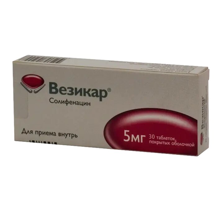 Везикар таблетки покрыт. плен. об. 5 мг 30 шт