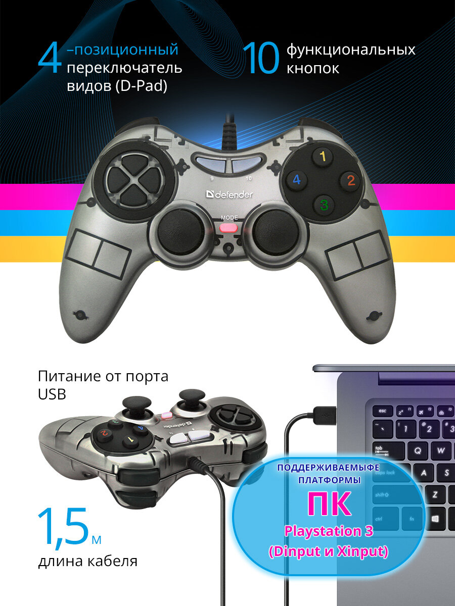 Проводной геймпад Defender Zoom USB Xinput, 10 кнопок, 2 стика — фото 1