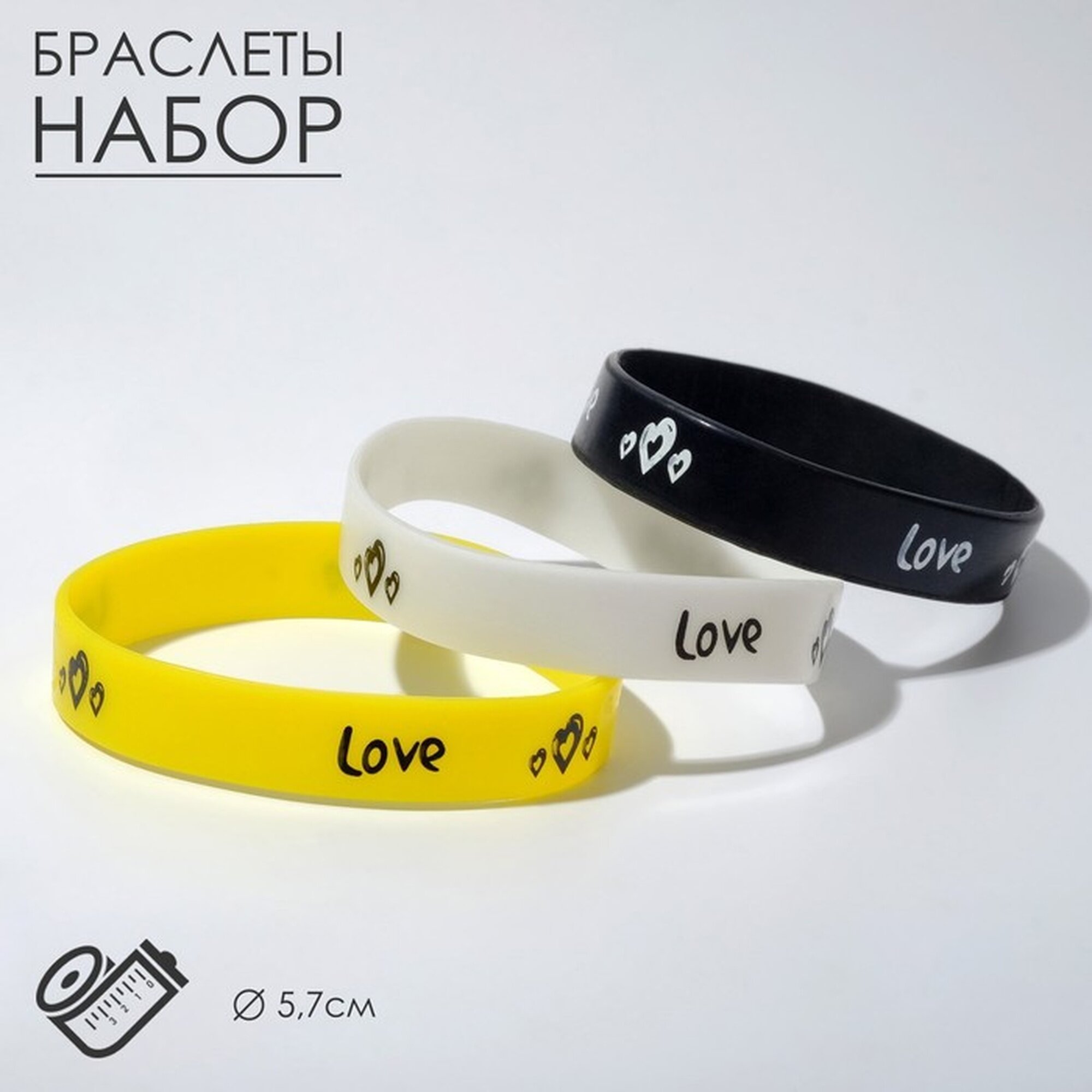 Браслет