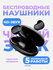 Наушники беспроводные, Bluetooth 5.3, игровые наушники TWS для ip...