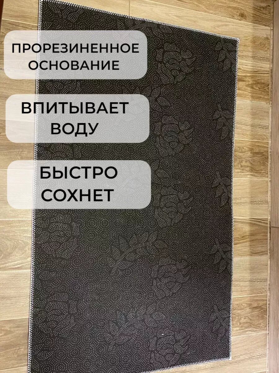 Коврик для ванной и туалета 3D противоскользящий 60х90 см — фото 1