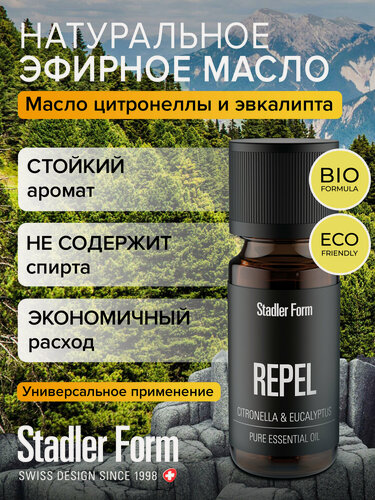 Изображение товара Эфирное масло Stadler Form Repel new, A-145, древесный аромат эвкалипта и цитронеллы, для дома, бани и сауны, 10 мл