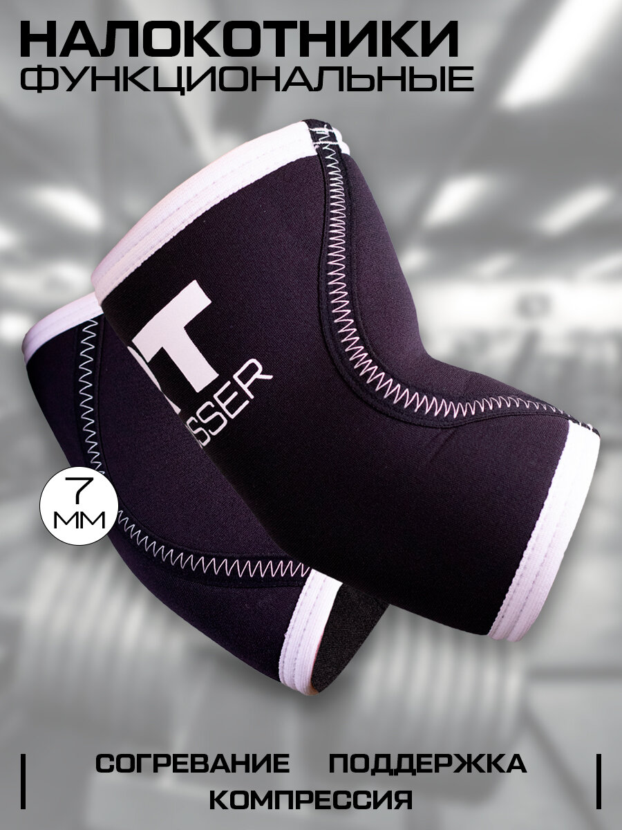 Налокотники для суставов спортивные для кроссфита, тяжелой атлетики, фитнеса Русская Турбина CROSSER Black L