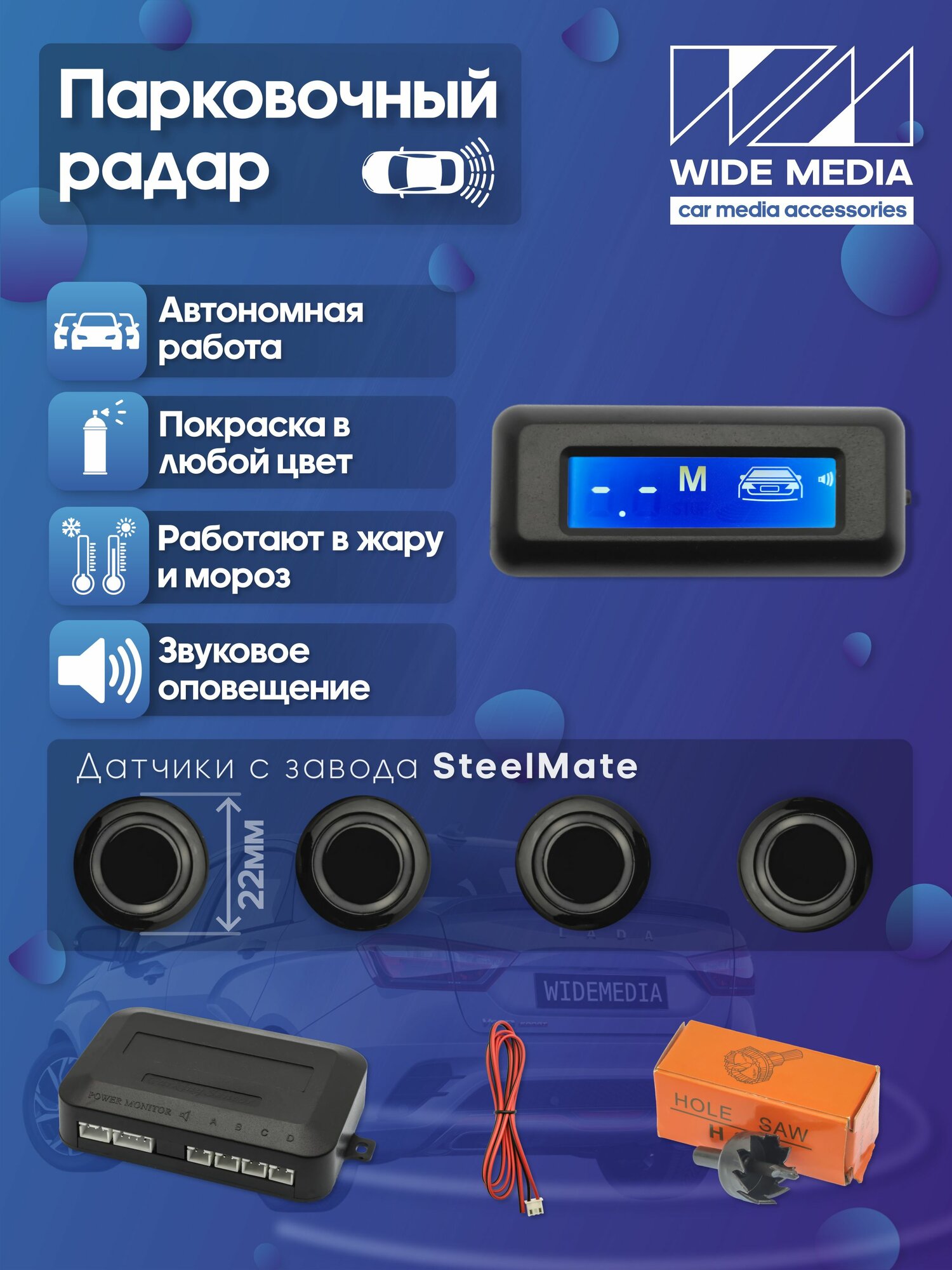 Парктроник в задний бампер / 4 датчика 22мм черный / Wide Media PS-124BL