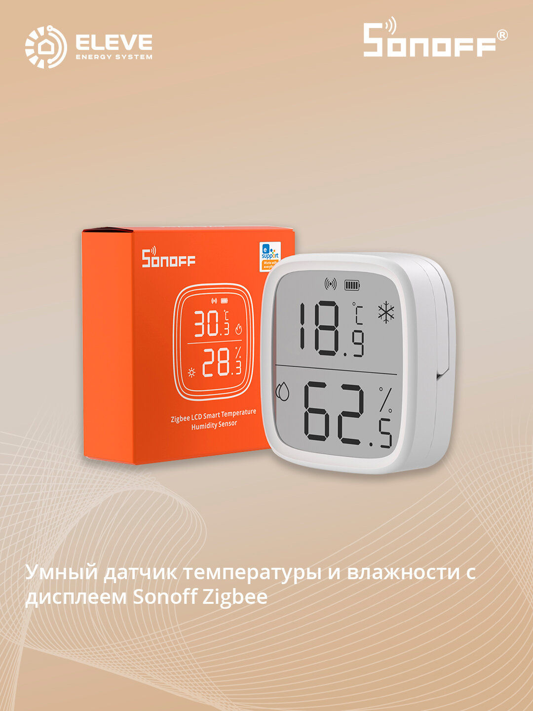 Умный датчик температуры и влажности дисплеем Sonoff Zigbee