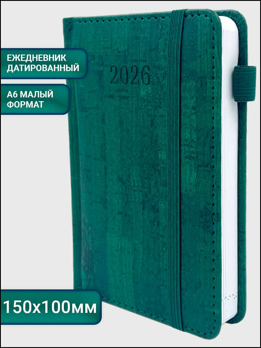 Ежедневник датированный на 2026 год AXLER блокнот планер для записей записная книжка зеленая А6