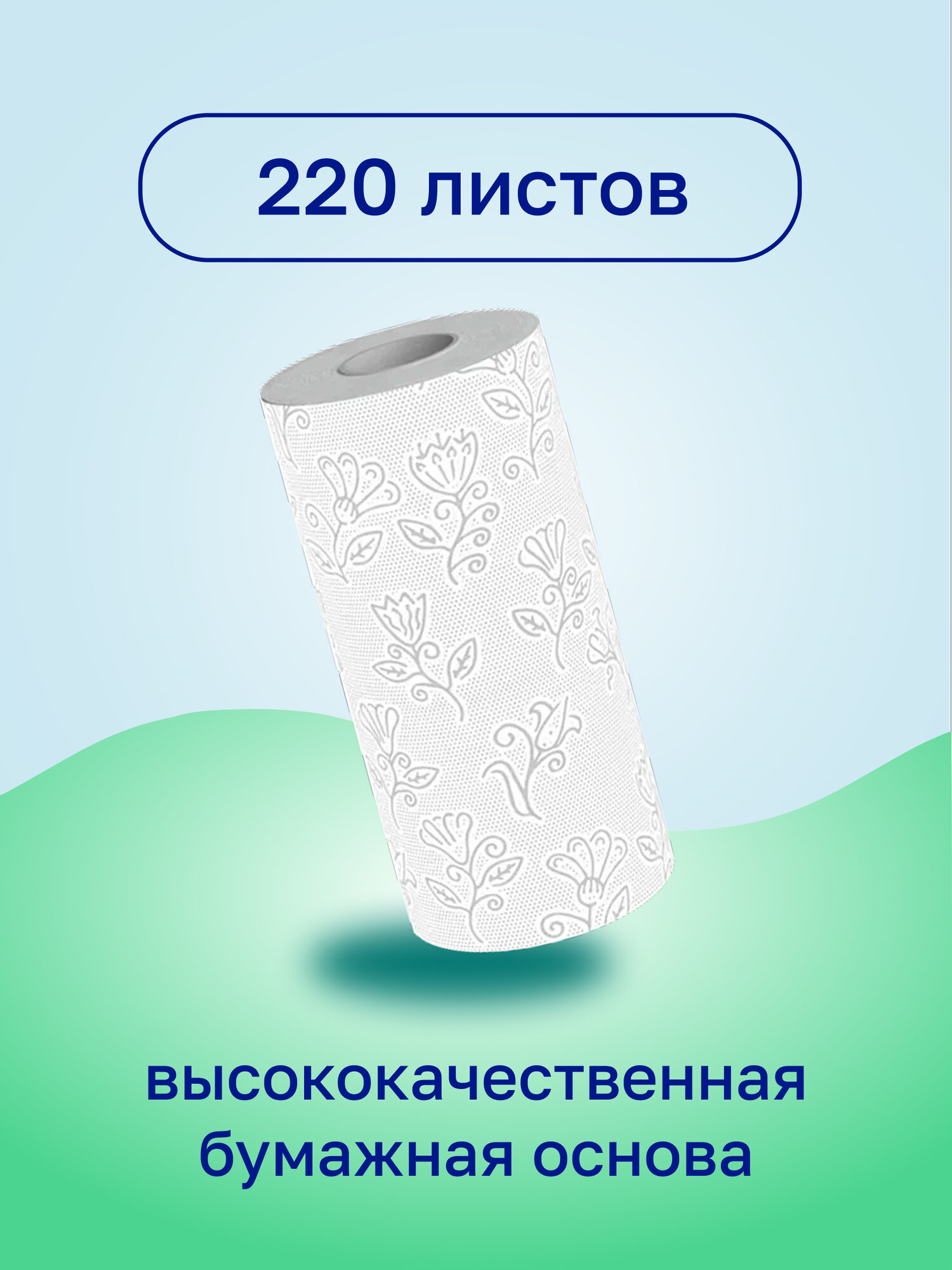 Полотенца бумажные Classic Plus 2 рулона — фото 1