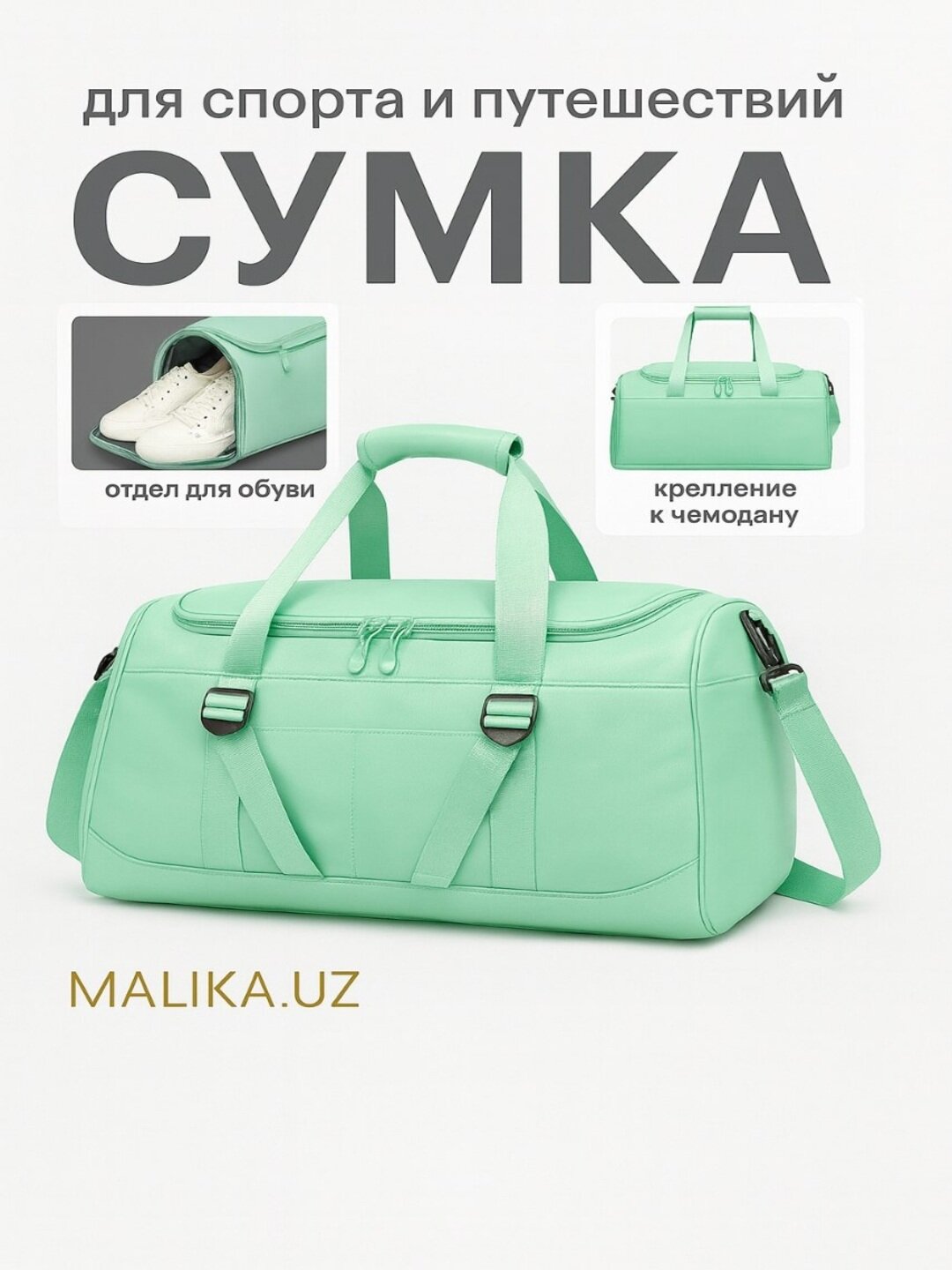 Сумка дорожная