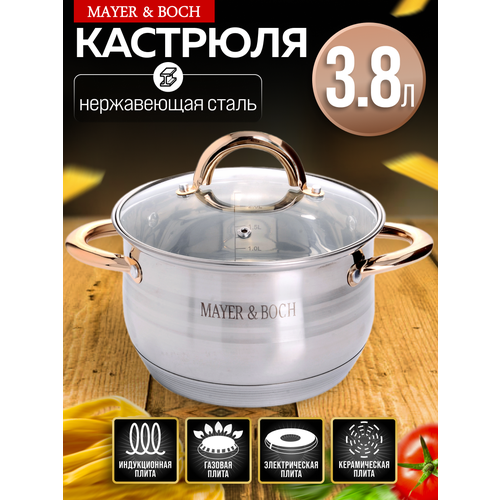 фото Кастрюля 3,8 л со стеклянной крышкой семислойное дно mayer & boch 24037