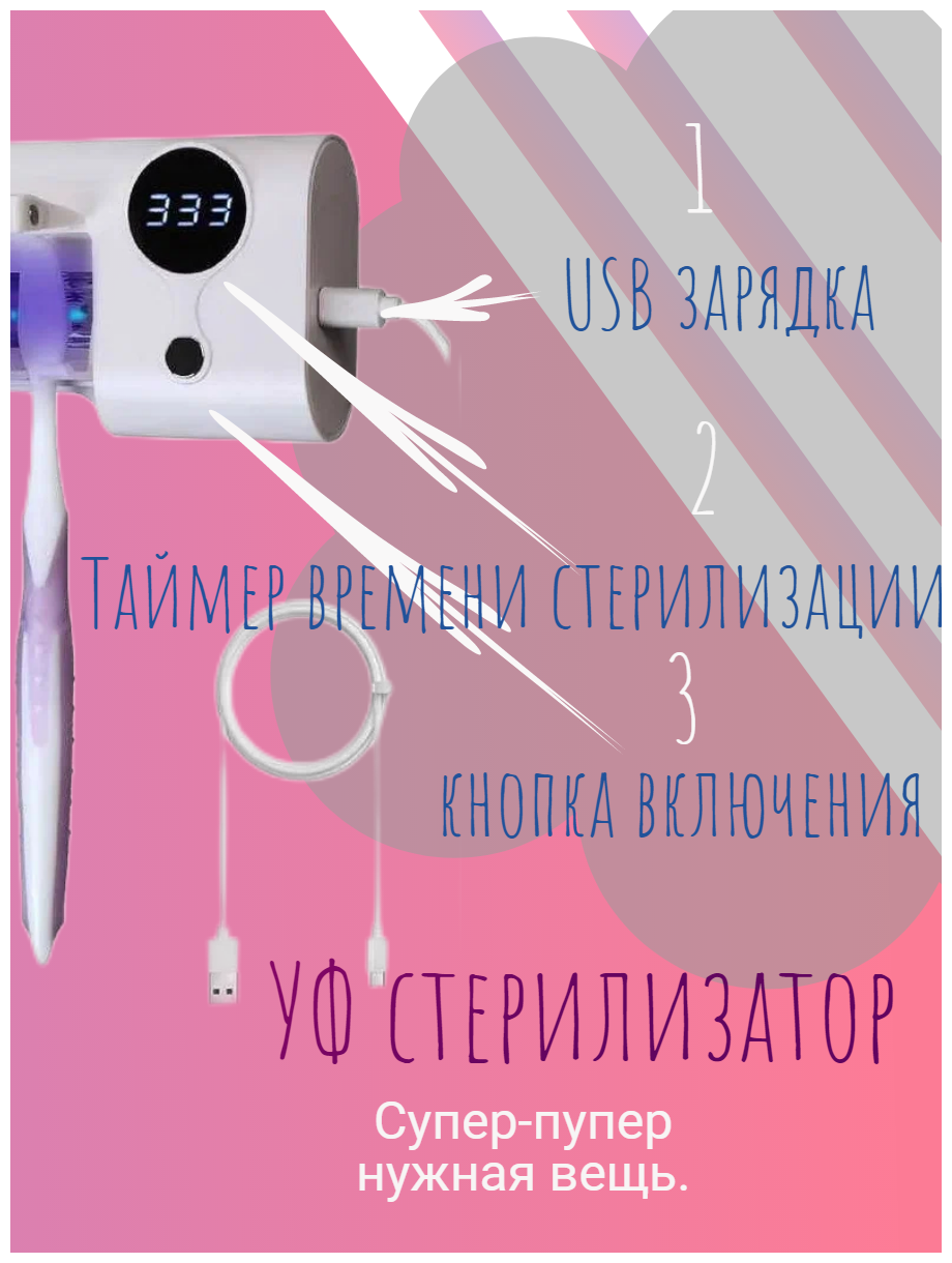 Ультрафиолетовый стерилизатор для зубных щеток Xiaomi Youpin JJJ / Держатель для зубных щеток - фотография № 7