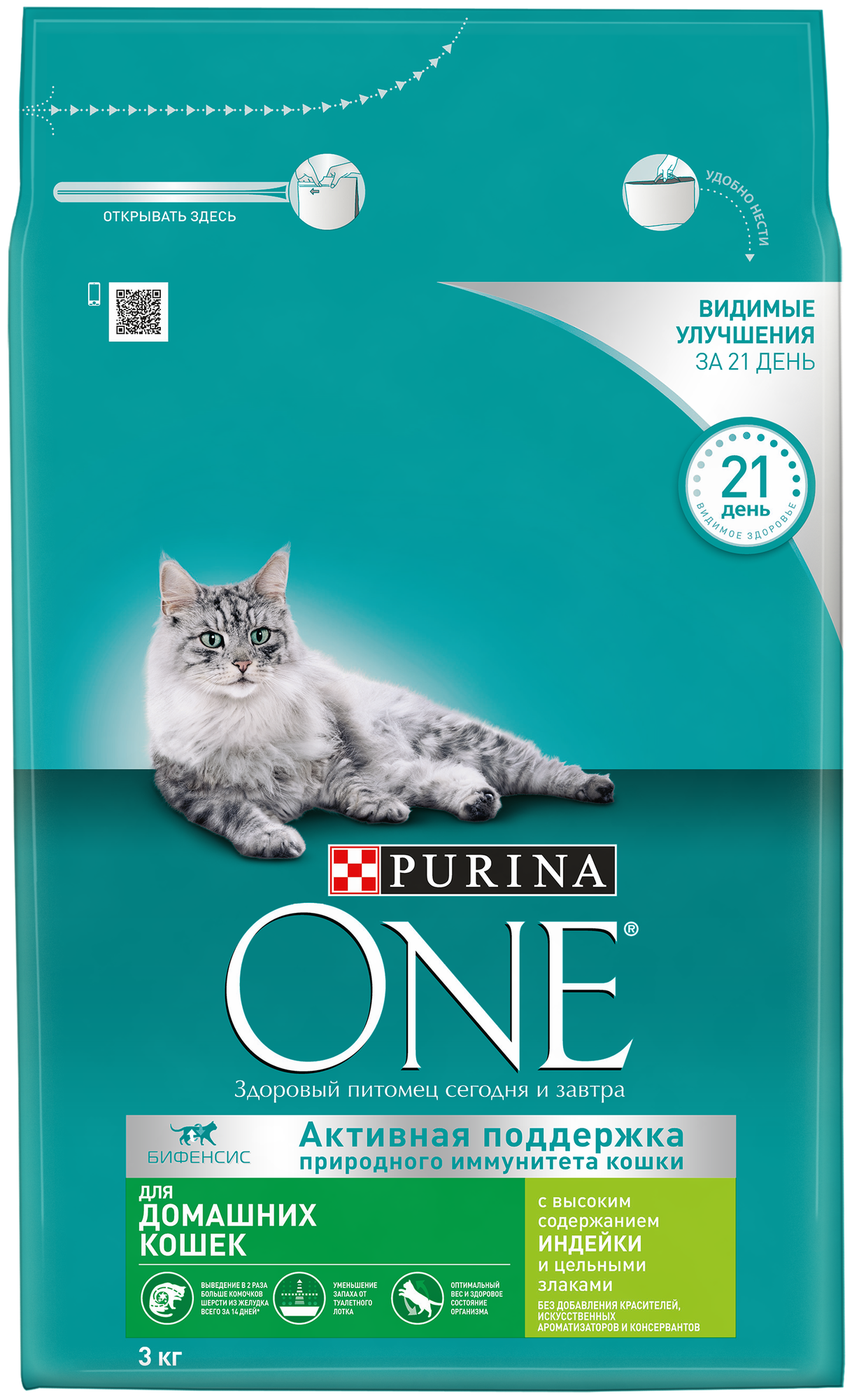 Корм для кошек Purina one - фото №3