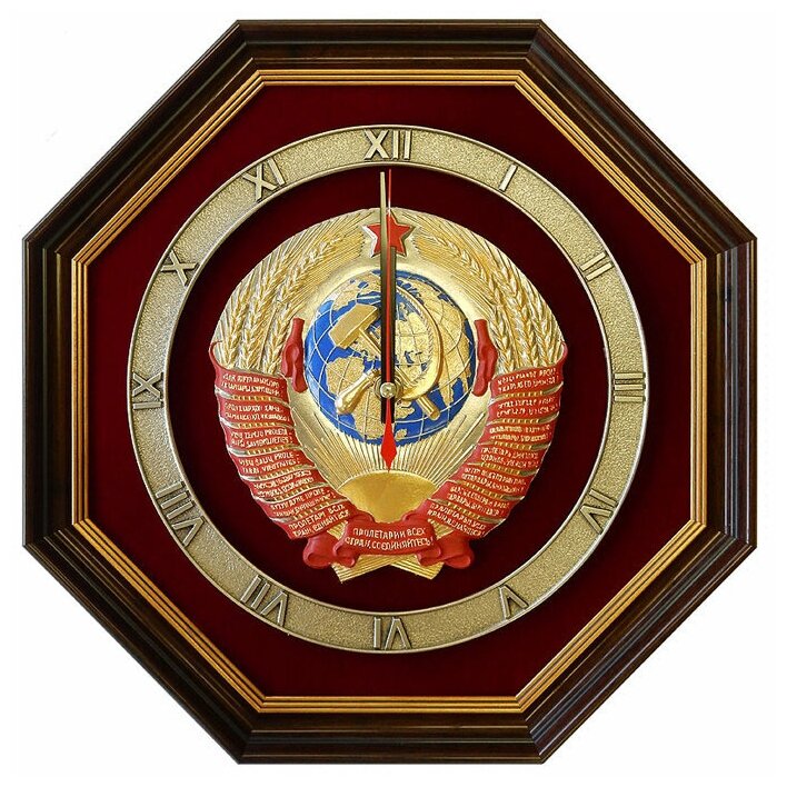 Подарки Настенные часы "Герб Советского Союза" (34 х 34 см)