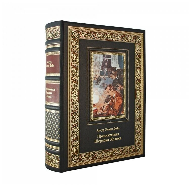 Книга подарочная в кожаном переплете "Приключения Шерлока Холмса. Артур Конан-Дойл." Артур Конан-Дойл 1248 стр.