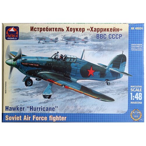 АРК модел 48024 Модель сборная Истребитель Харрикейн I Советские ВВС 1/48