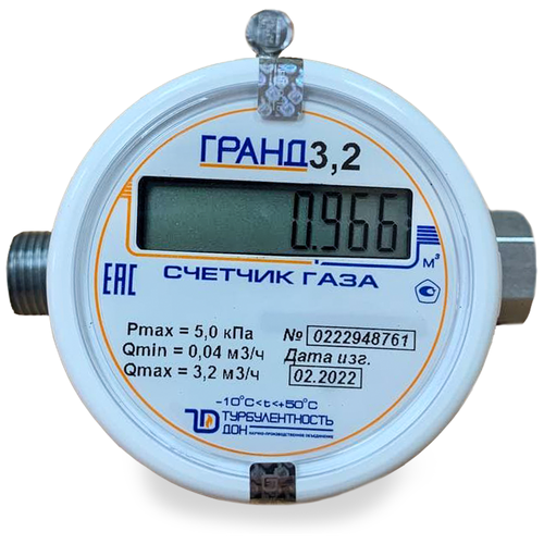 Счетчик газовый Гранд-3,2 счетчик газа гранд 1 6 1 2