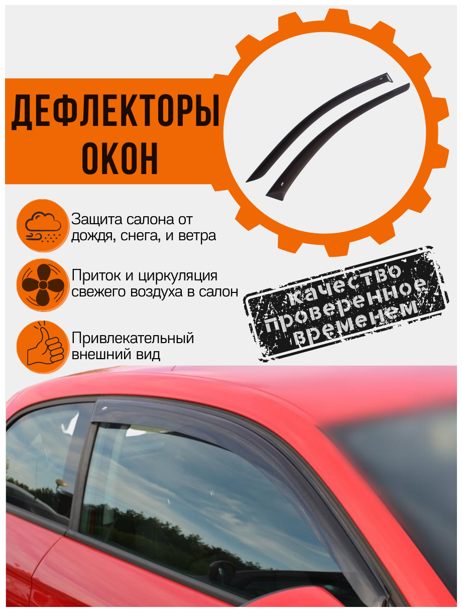 Дефлекторы окон (ветровики) Cobra Tuning для Honda Accord VI Coupe 1998-2002