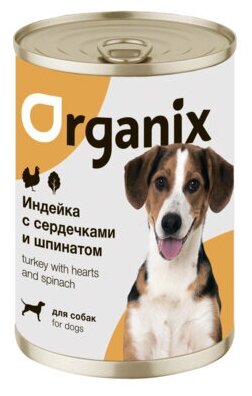 Organix консервы Консервы для собак Индейка с сердечками и шпинатом 22ел16 0,4 кг 42902 (10 шт)