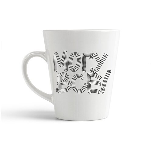 фото Кружка-латте coolpodarok могу все