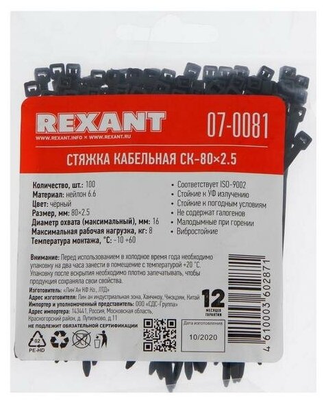 Стяжка для кабеля Rexant - фото №7