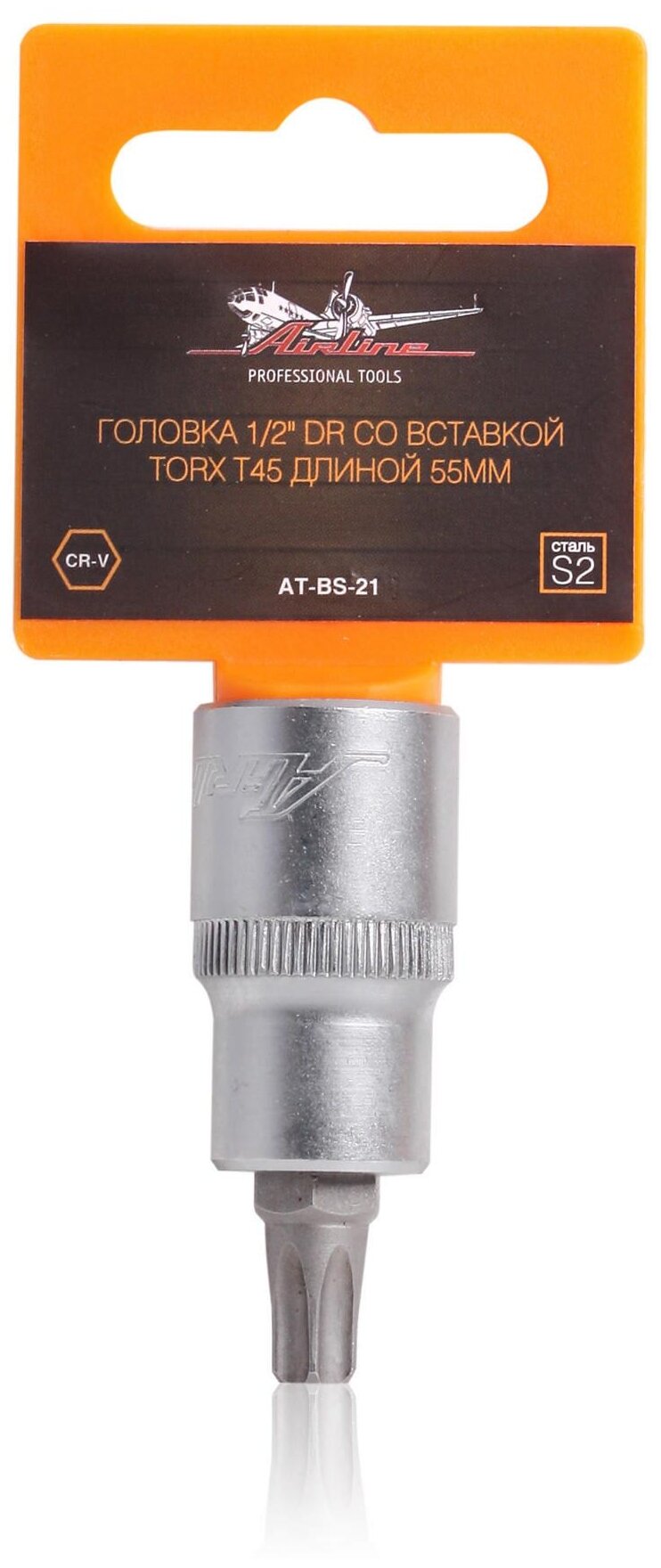 Головка 1/2" DR со вставкой TORX T45 длиной 55мм (AT-BS-21)