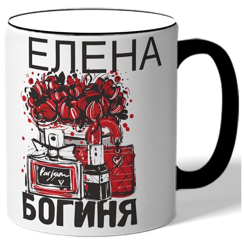 фото Кружка с цветной ручкой к 8 марта елена богиня - букет цветов, духи, сумочка, помада - все красное drabs