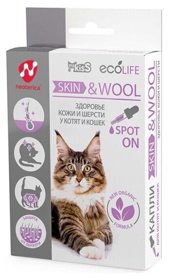 Капли Ms.Kiss "Skin & Wool" для здоровья шерсти и кожи для кошек, 10 мл - фотография № 7