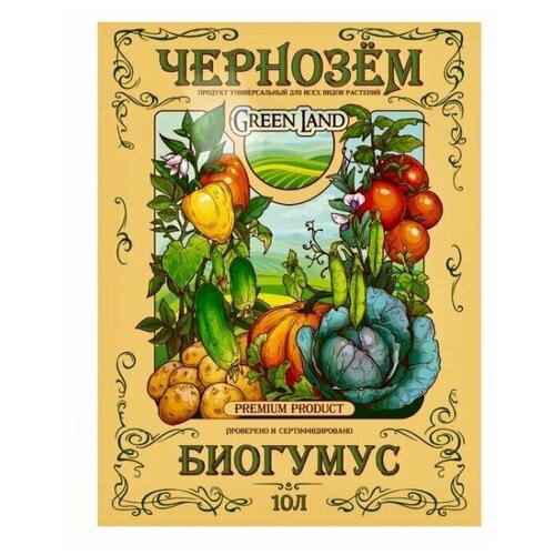 Грунт Биогумус Green Land серия 