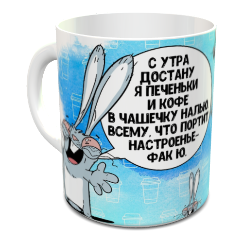 фото "с утра" - кружка большая классическая с красивым рисунком (принтом), с юмором, с надписью, в подарок, для чая кофе молока пива, 330 мл ип шарапов