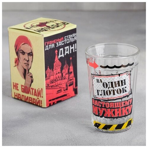 Стакан граненый На один глоток 250 мл 618₽