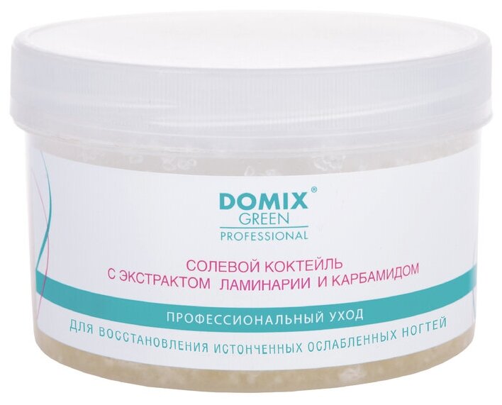 DOMIX GREEN PROFESSIONAL Солевой коктейль с экстрактом ламинарии для восстановления ногтей, 600 гр