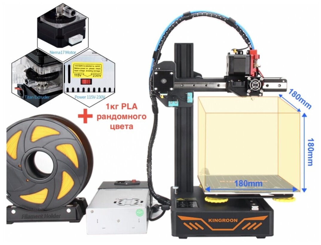 3D  KINGROON KP3S,  , 1 PLA, 240 , 180x180x180 