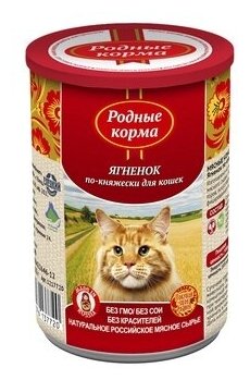 Родные корма Консервы для кошек ягненок по-княжески 64559 0,41 кг 34200 (2 шт)